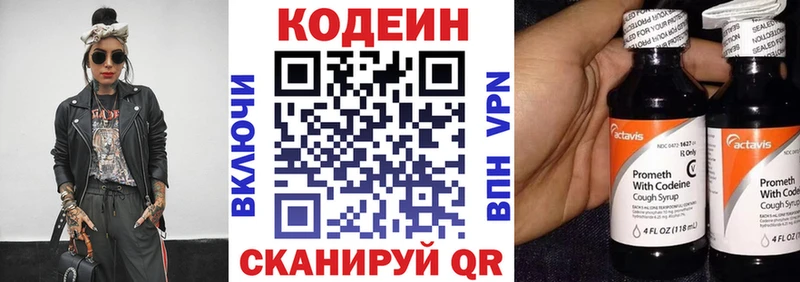 Кодеиновый сироп Lean напиток Lean (лин)  дарк нет какой сайт  Гдов 